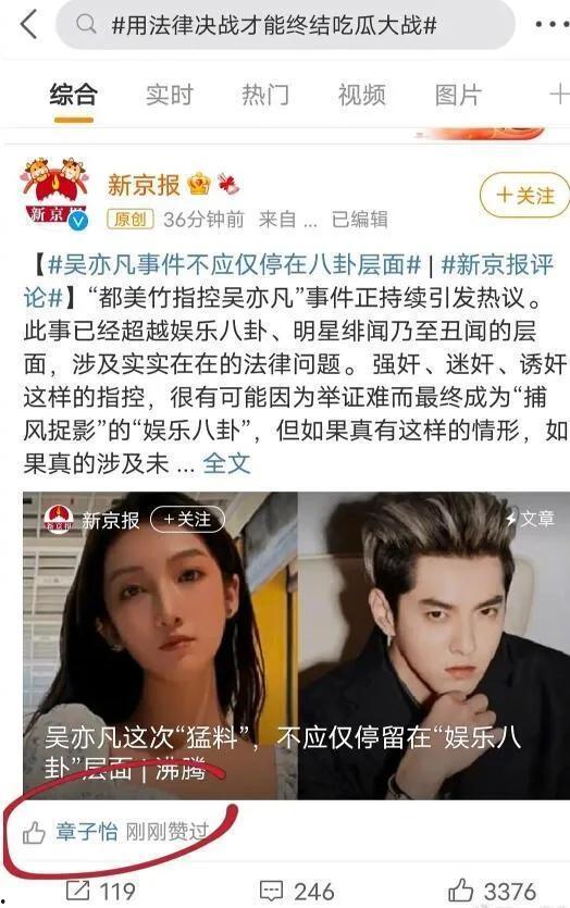 人在娱乐圈吃瓜